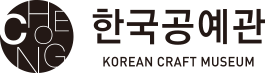 한국공예관